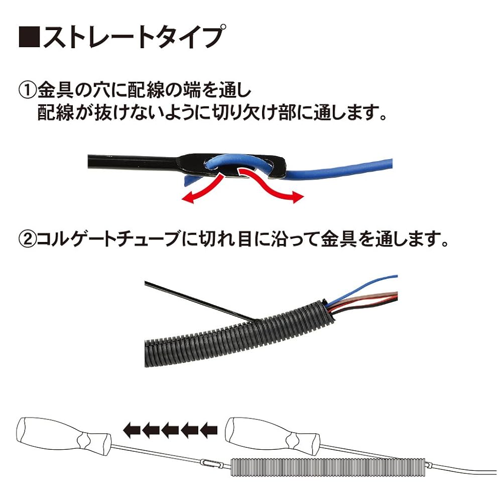 Amazon | (STRAIGHT/ストレート) 配線ガイドキット 5ピース 19